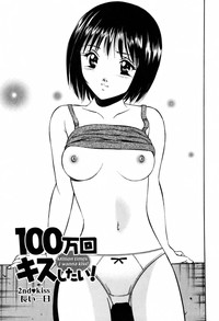 Download 100 Mankai Kisu Shitai Vol.1