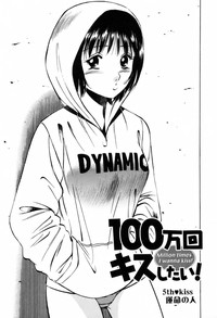 Download 100 Mankai Kisu Shitai Vol.1