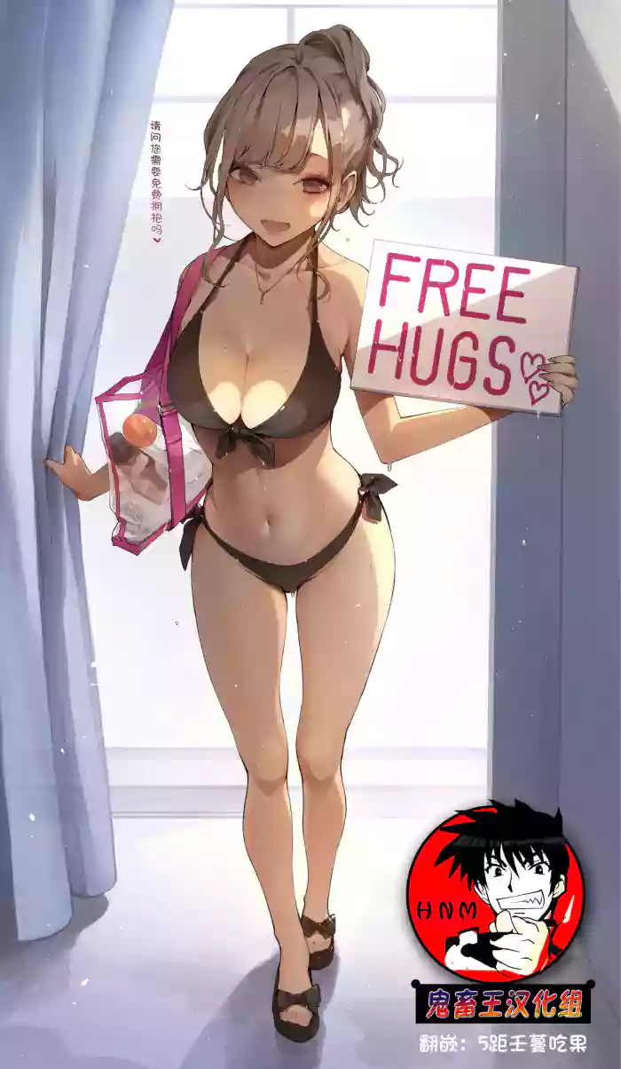 Minagi KOH] Free Hug yattemasu [Chinese] [鬼畜王汉化组] nhentai - Hentai Manga,  Doujinshi & Porn Comics