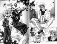 Download Hadaka no Shounen | A Naked Boy