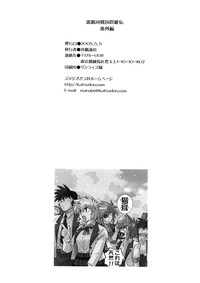 Download Ura Ginga Sengoku Gun'yuu Den Bangai hen