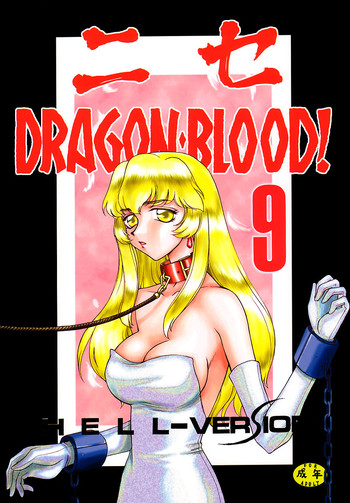 Download Nise Dragon Blood! 9