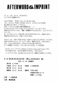 Download Nise Dragon Blood! 8