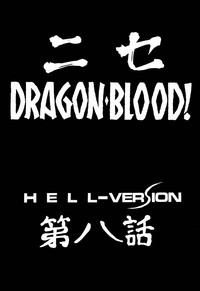 Download Nise Dragon Blood! 8