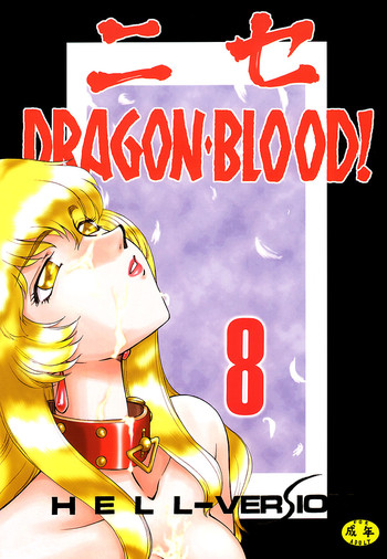 Download Nise Dragon Blood! 8