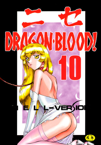 Download NISE Dragon Blood! 10 HELL-VERSION