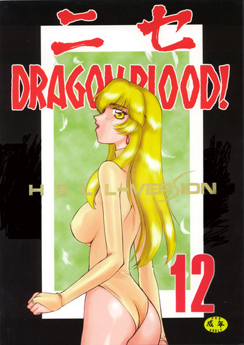 Download Nise Dragon Blood! 12