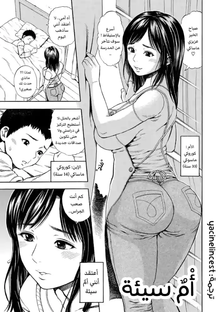 Arab Porn Hentai - Zaki Zaraki] Doku Haha | Ø£Ù… Ø³ÙŠØ¦Ø© (DAME) [Arabic] [Yacfemc] [Digital]  nhentai - Hentai Manga, Doujinshi & Porn Comics