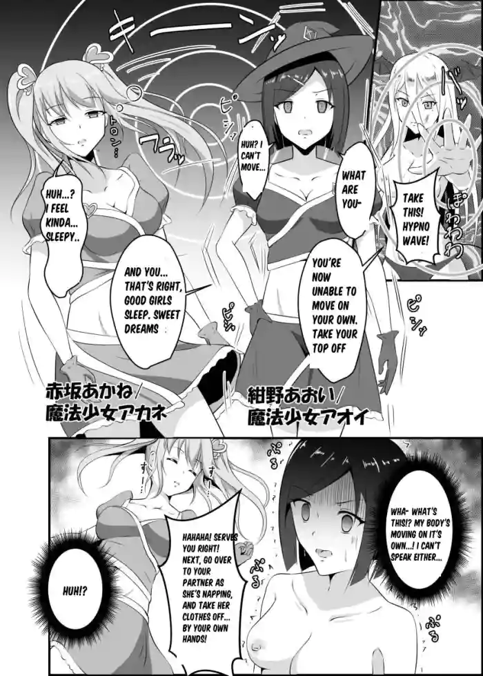 Lesbian Hentai Porn English - Hypnorium] Mahou Shoujo Saimin Kyousei Les Sex | Magical Girls Hypnotised  into Lesbian Sex [English] nhentai - Hentai Manga, Doujinshi & Porn Comics