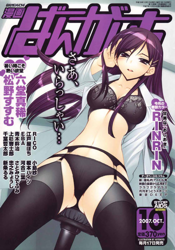 Download Manga Bangaichi 2007-10