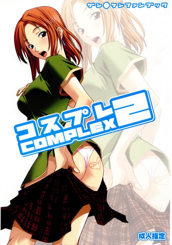 Download Cosplay COMPLEX 2