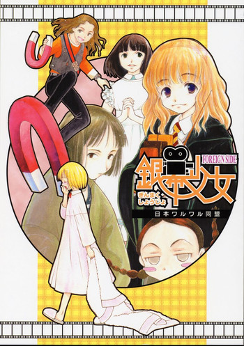 Download Ginmaku Shoujo Foreign Side