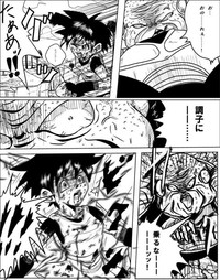 Download Videl vs Guldo