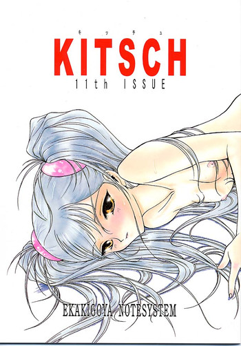 Download Kitsch 11th Issue