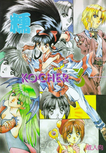 Download Mochi KOCHER 3