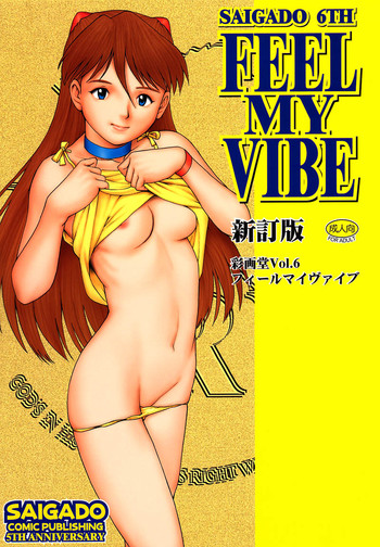 Download Feel my Vibe Shinteiban