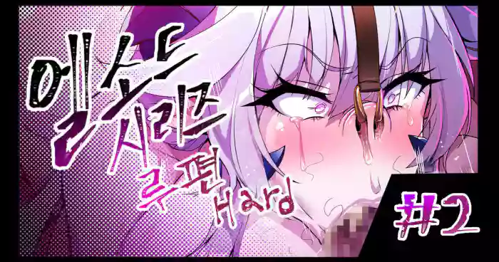 Elsword Comic Porn - Lestart] ELSWORD Series C<2#LU Diangelion H> (Eng translation) nhentai -  Hentai Manga, Doujinshi & Porn Comics