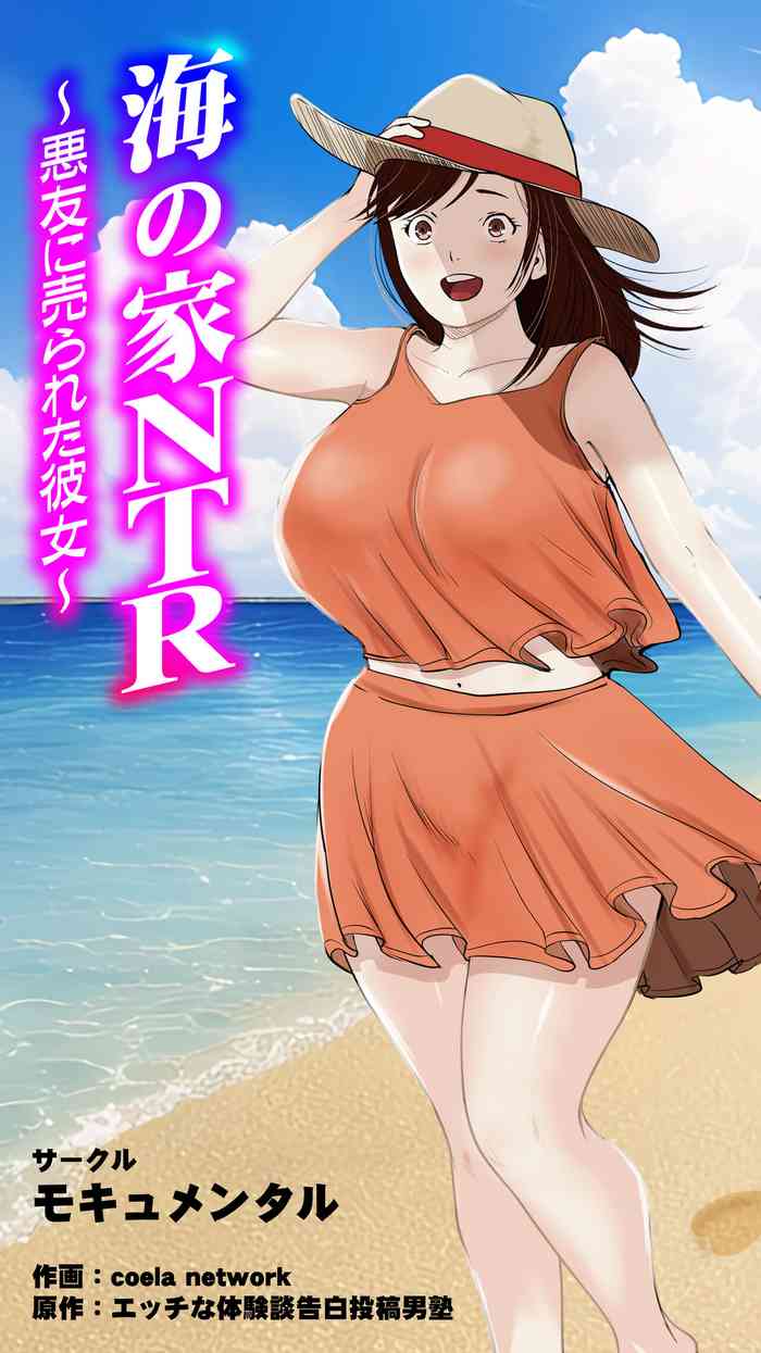 Mocumental (Coela Network)] Umi no Ie NTR ~Akuyuu ni Urareta Kanojo~  nhentai - Hentai Manga, Doujinshi & Porn Comics