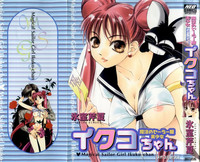 Download Mahou no Sailor Fuku Shoujo Ikuko-chan