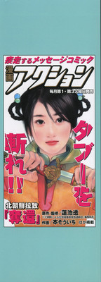 Download Seinen Doumei