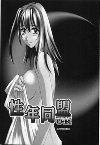 Download Seinen Doumei