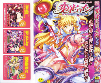 Download Henshin Heroines