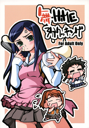 Download Mai-Hime 3 Pun Cooking