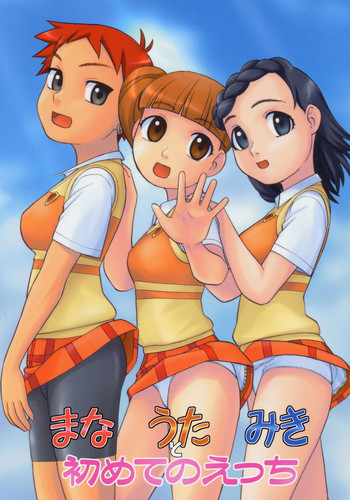 Download Mana Uta Miki to Hajimete no Ecchi