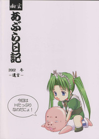 Download Boku no Imouto