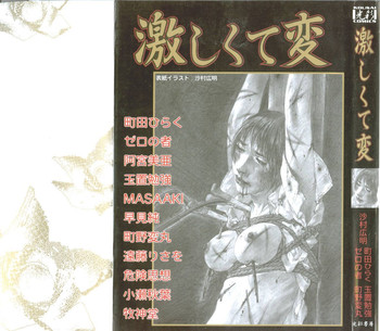 Download Hageshikute Hen vol.1