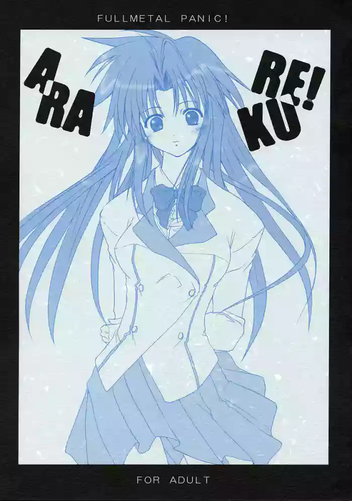 700px x 995px - SC23) [Chi-Ra-Rhyzhm (Hidaka Toworu)] Arakure! (Full Metal Panic) nhentai - Hentai  Manga, Doujinshi & Porn Comics