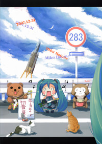 Download Mikku Miku