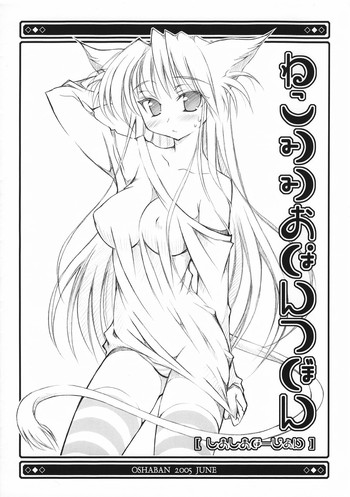 Download Nekomimi O Pantsu Bon