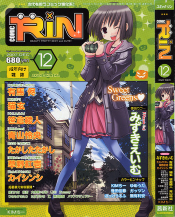 Download COMIC RiN 2007-12