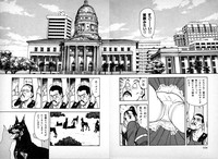 Download Kyuukyoku no Chef wa Oishinbo Papa Vol.01