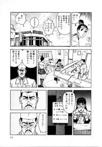 Download Kyuukyoku no Chef wa Oishinbo Papa Vol.01