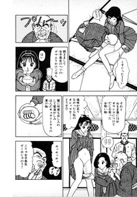 Download Kyuukyoku no Chef wa Oishinbo Papa Vol.01