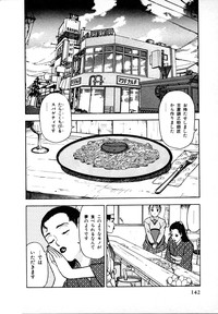 Download Kyuukyoku no Chef wa Oishinbo Papa Vol.01