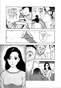 Download Kyuukyoku no Chef wa Oishinbo Papa Vol.01