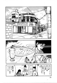 Download Kyuukyoku no Chef wa Oishinbo Papa Vol.01