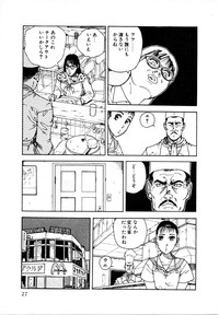 Download Kyuukyoku no Chef wa Oishinbo Papa Vol.01