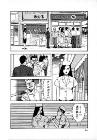 Download Kyuukyoku no Chef wa Oishinbo Papa Vol.01