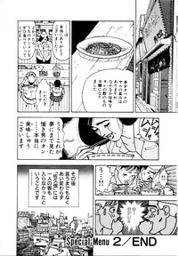 Download Kyuukyoku no Chef wa Oishinbo Papa Vol.01