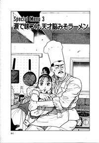 Download Kyuukyoku no Chef wa Oishinbo Papa Vol.01