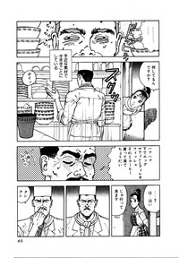 Download Kyuukyoku no Chef wa Oishinbo Papa Vol.01