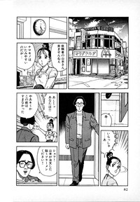 Download Kyuukyoku no Chef wa Oishinbo Papa Vol.01