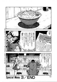 Download Kyuukyoku no Chef wa Oishinbo Papa Vol.01