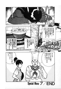 Download Kyuukyoku no Chef wa Oishinbo Papa Vol.02