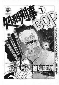 Download Kyuukyoku no Chef wa Oishinbo Papa Vol.02