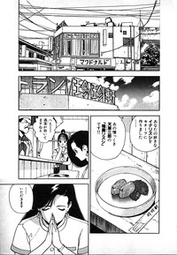 Download Kyuukyoku no Chef wa Oishinbo Papa Vol.02